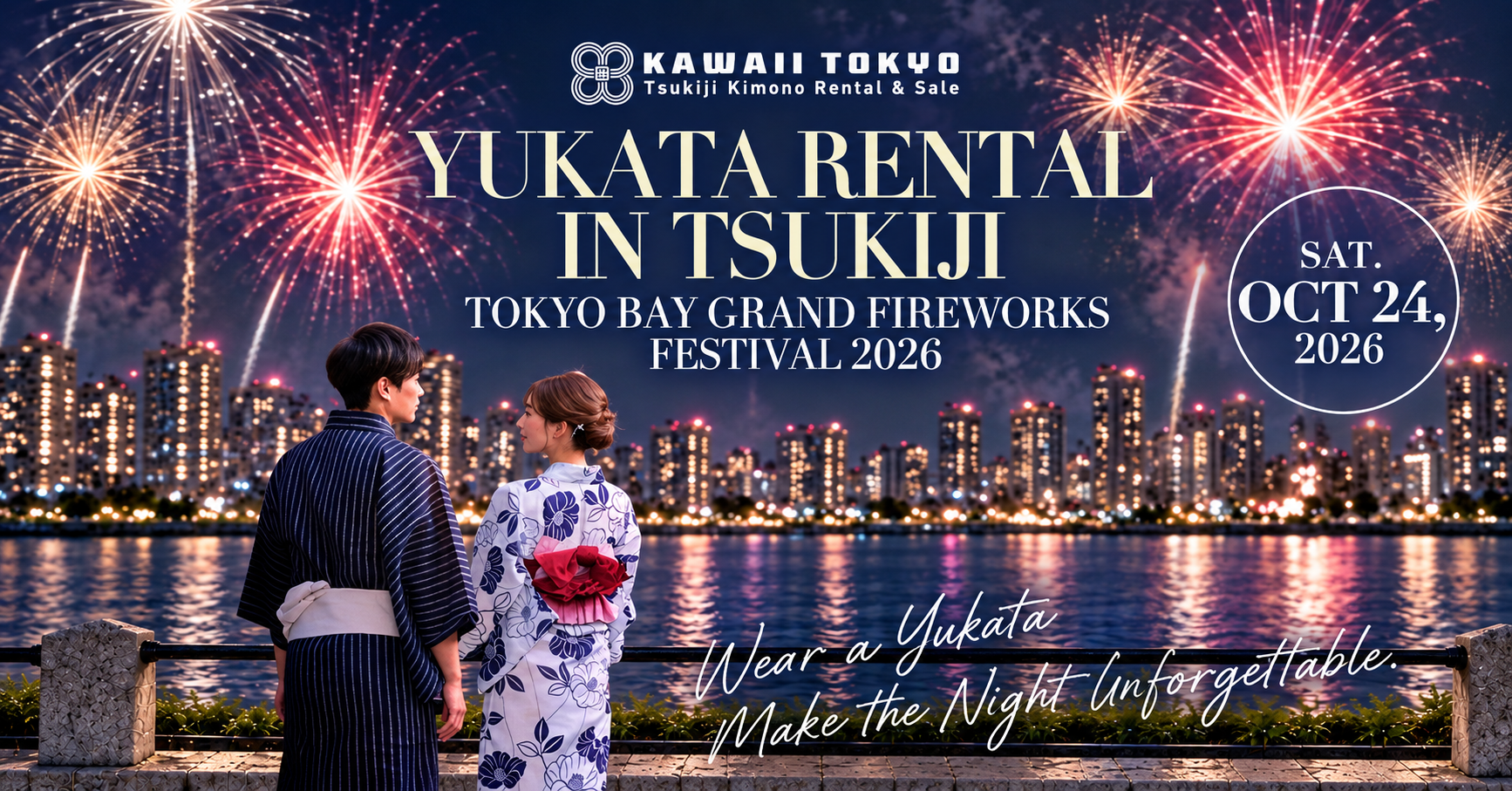 特別な夜、浴衣や着物で花火を楽しみませんか？